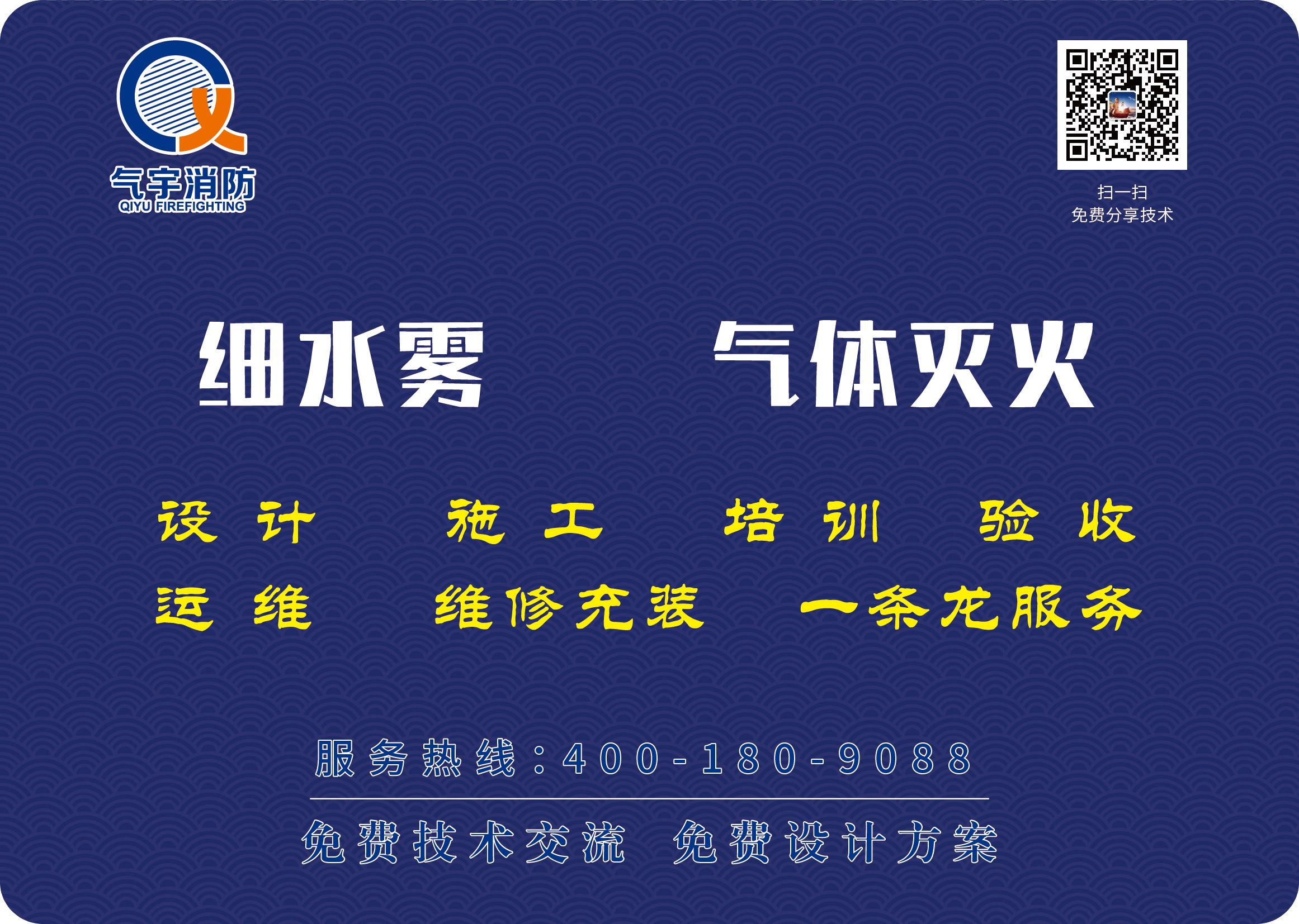 消防工程公司消防工程安裝防火卷簾門過程注意哪些？